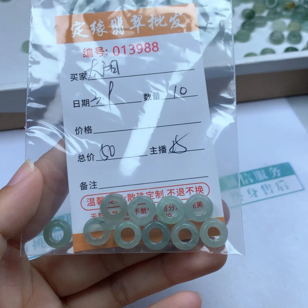 翡翠散珠太*泪多样性发货