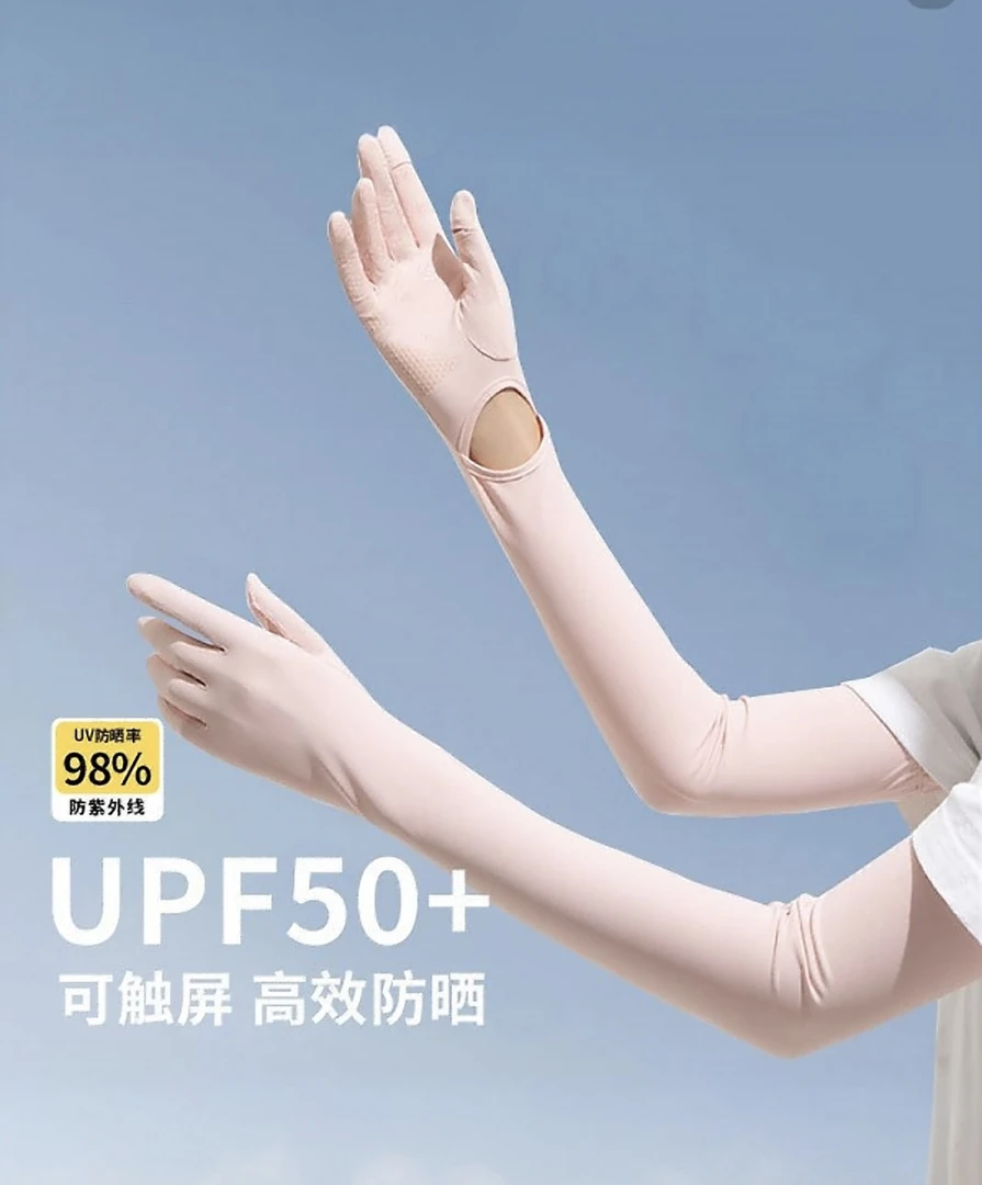 UPF50+大牌防晒袖套