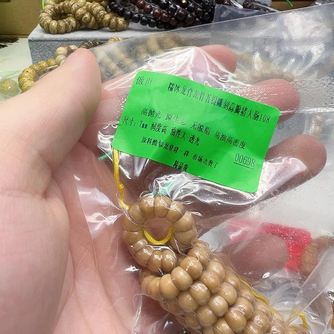 手串龙脊菩提36傲世龙脊菩提猪大肠7 108