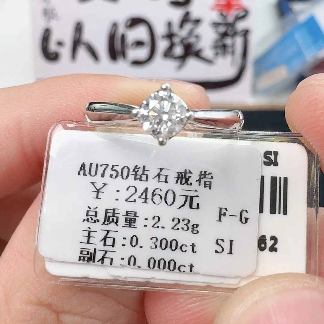 钻石戒指/指环18K金镶嵌