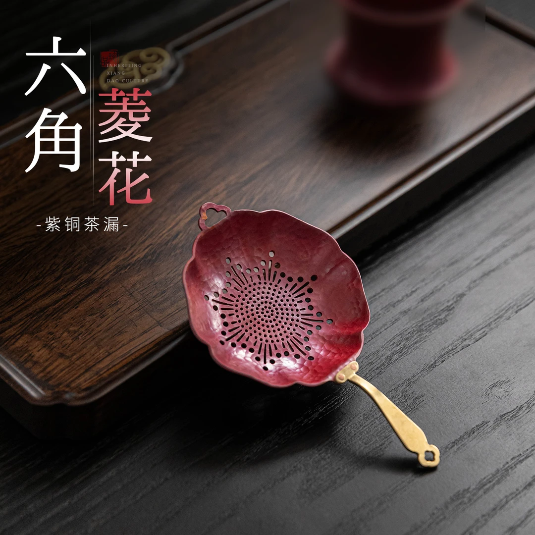 创意紫铜茶滤高档泡茶叶过滤网滤茶器茶漏茶水分离器功夫茶具配件