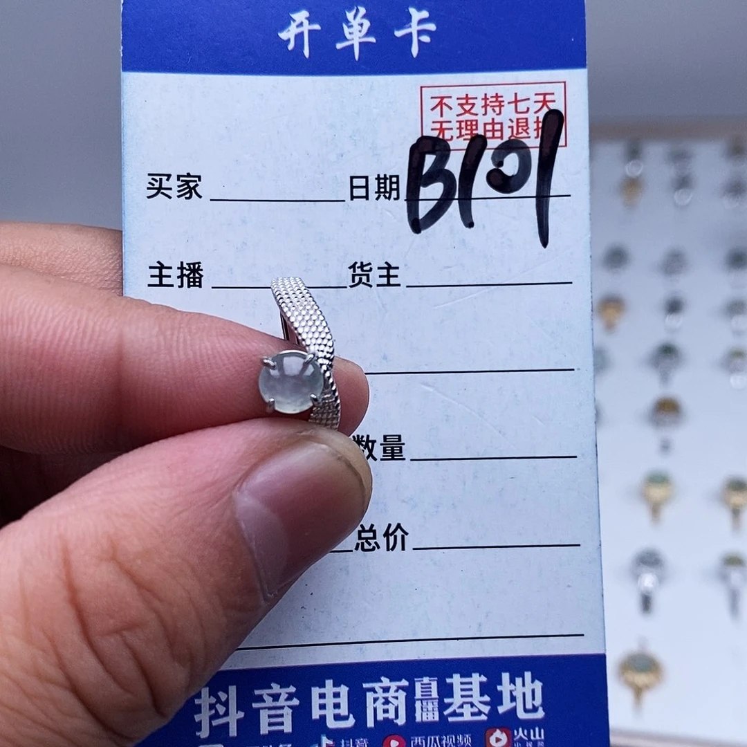 未镶嵌戒指翡翠戒指