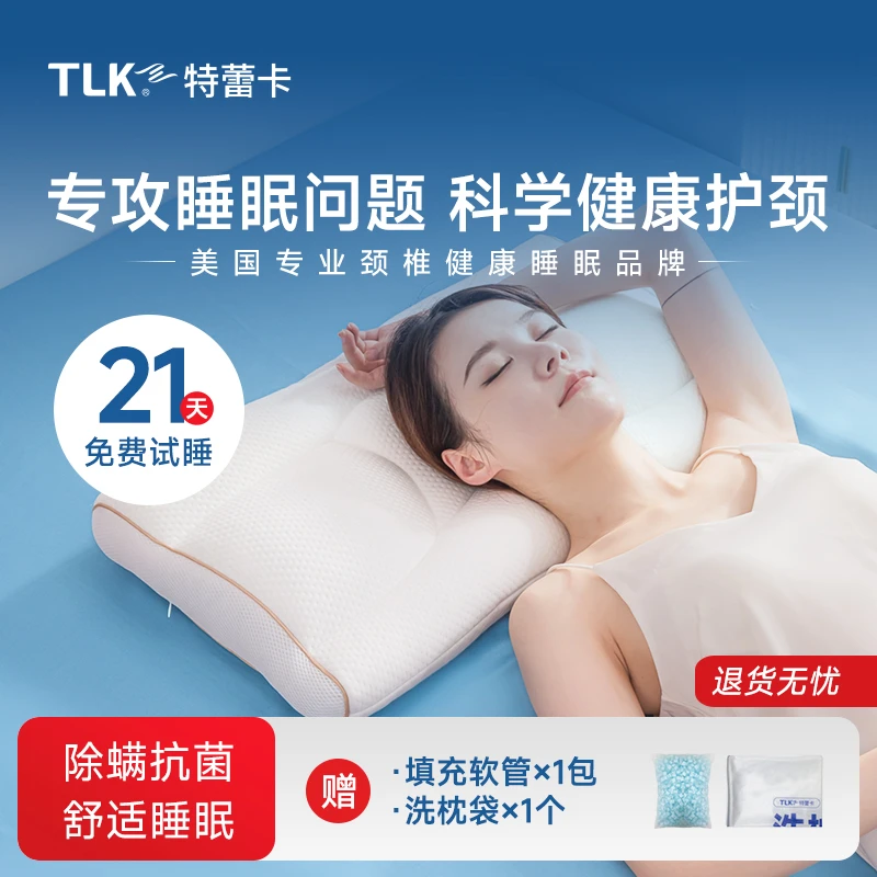 TLK 可调高低成人枕头枕芯 深度护颈助眠家用枕 支撑性强不塌陷