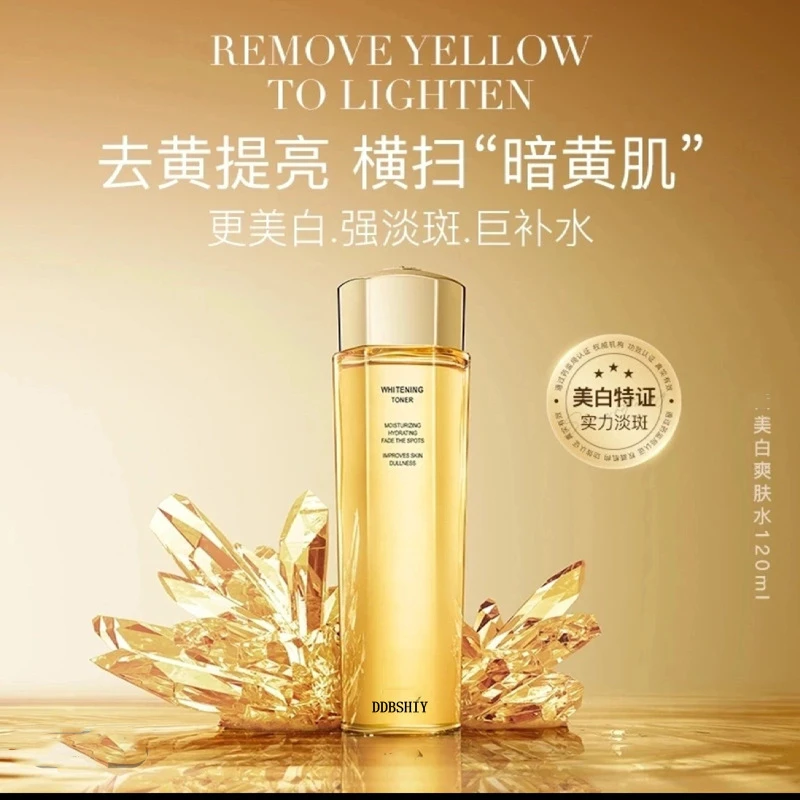 【院线专供】胶原细胞微晶定位淡纹发光水护肤精华水