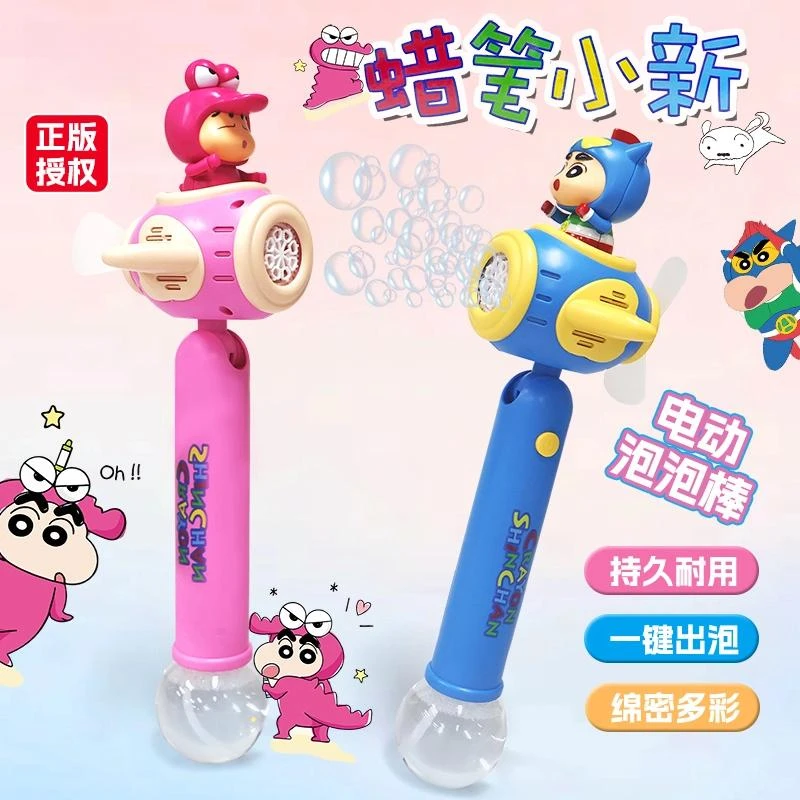 songyi/颂伊正版蜡笔小新风扇泡泡机卡通网红手持泡泡机