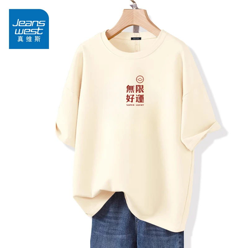 真维斯短袖男2025新款中考专用t恤学生班服考试好运高考穿的衣服