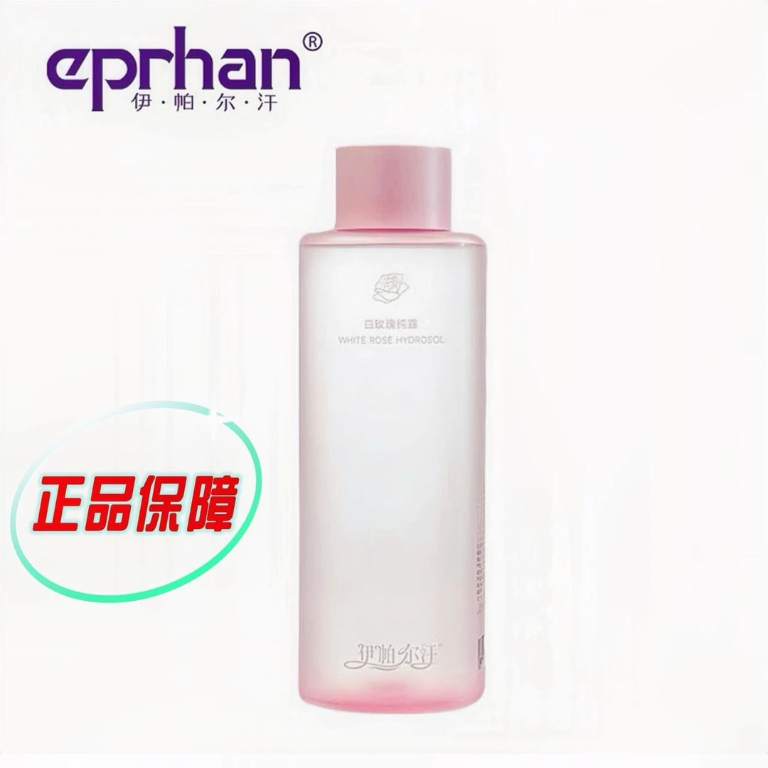 EPRHAN/伊帕尔汗白玫瑰纯露玫瑰水【500毫升】补水爽肤水补水保湿