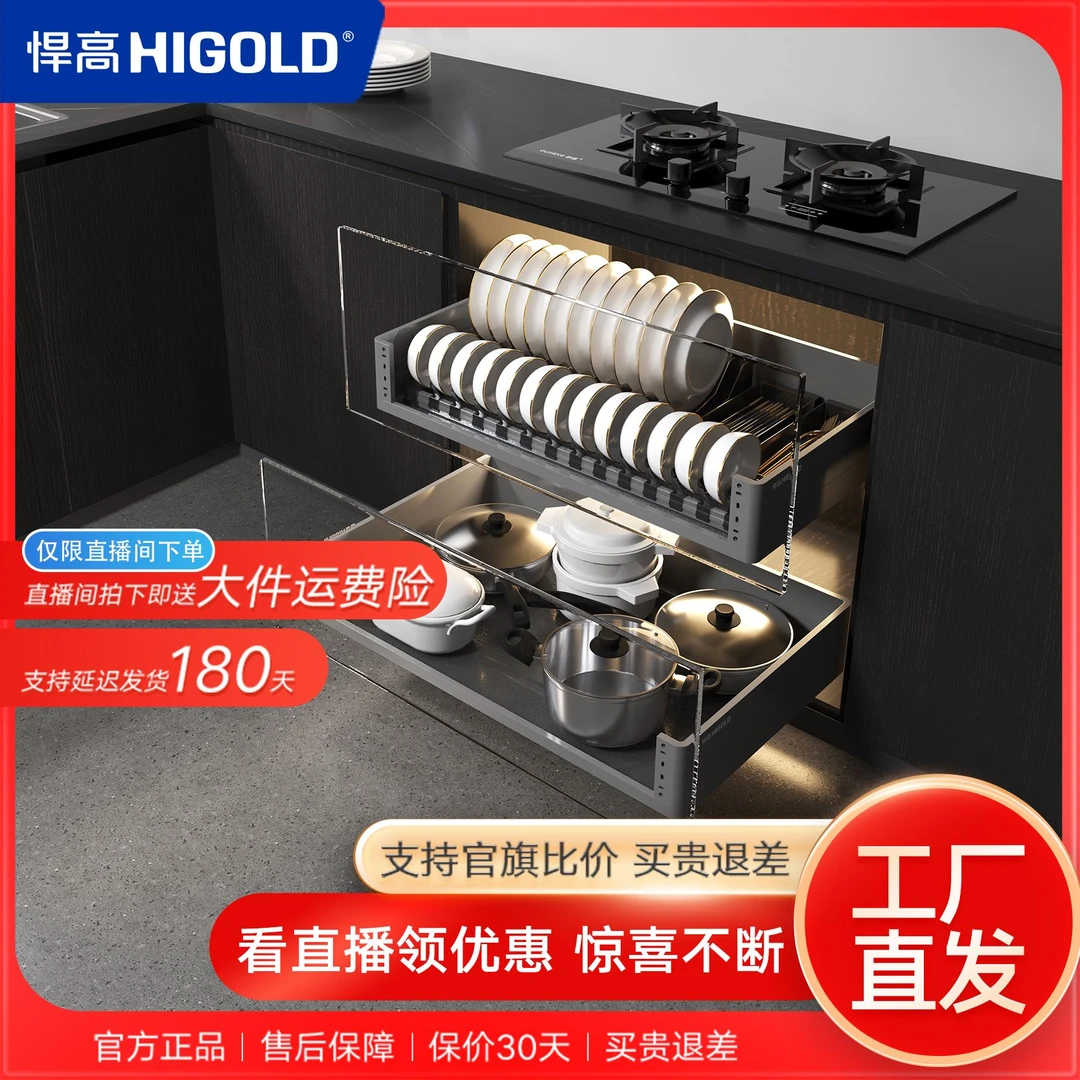 HIGOLD/悍高L3.0系列厨房双层抽屉拉篮SUS304板式结构阻尼拉篮