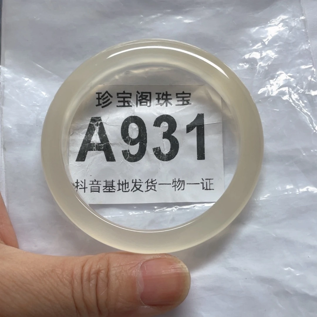 玛瑙/玉髓手镯未镶嵌你**了54.0圈口