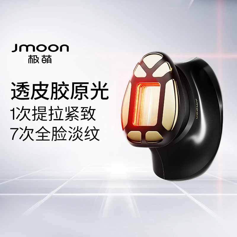 Jmoon极萌透皮胶原光美容仪全脸淡纹提拉TY