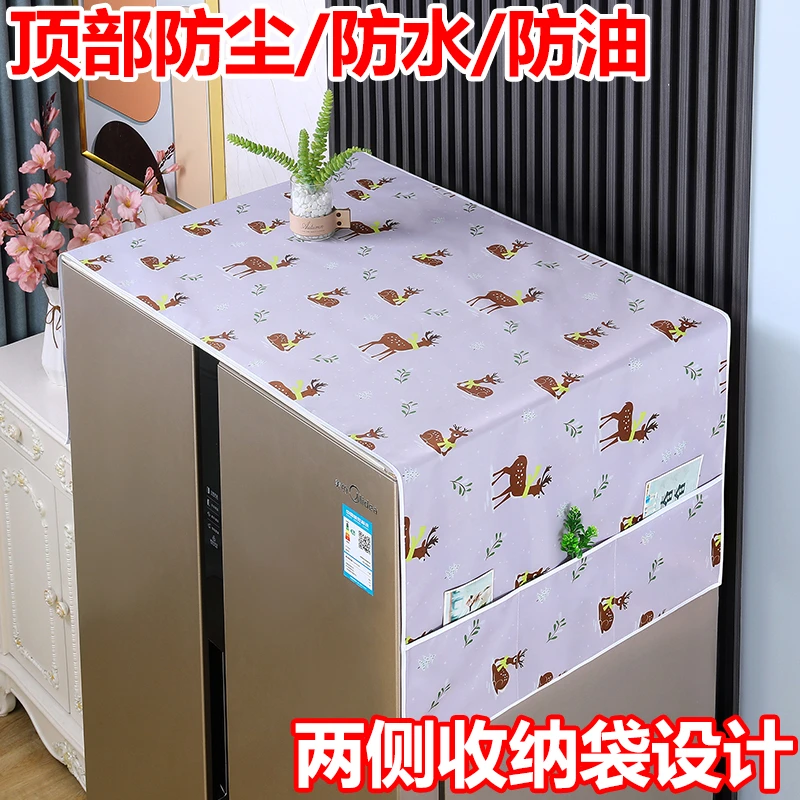 冰箱防尘罩顶盖布防尘布新款冰箱防尘罩微波炉烤箱洗衣机冰箱贴纸