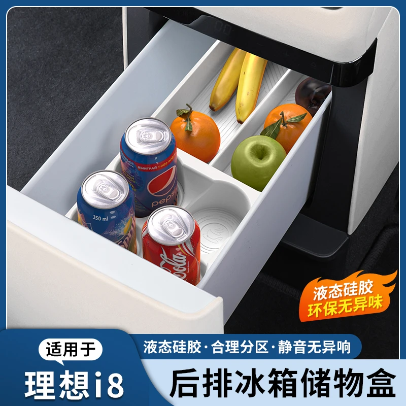 理想i8i6车载冰箱硅胶垫杯架水杯固定格无线充垫车装饰车内必备品