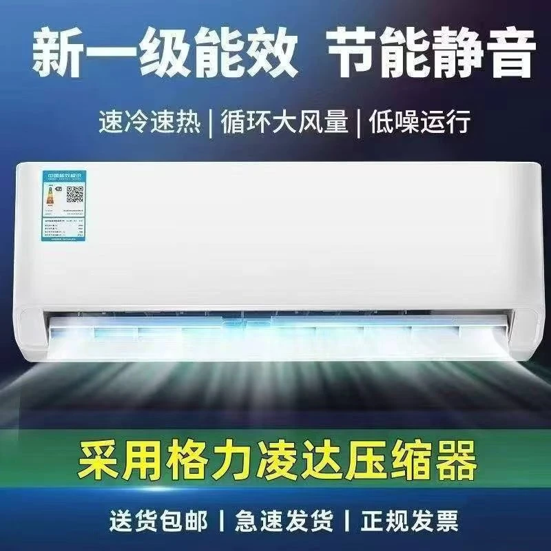 【国补40%+上门安装】大1.5匹一级能效舒适冷暖两用空调家用挂机