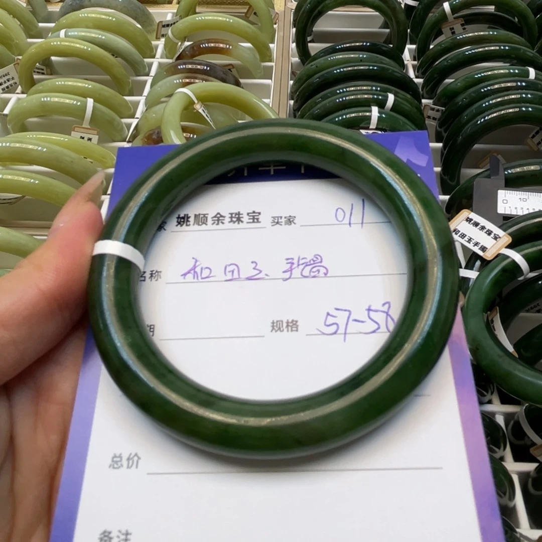 未镶嵌手镯和田玉