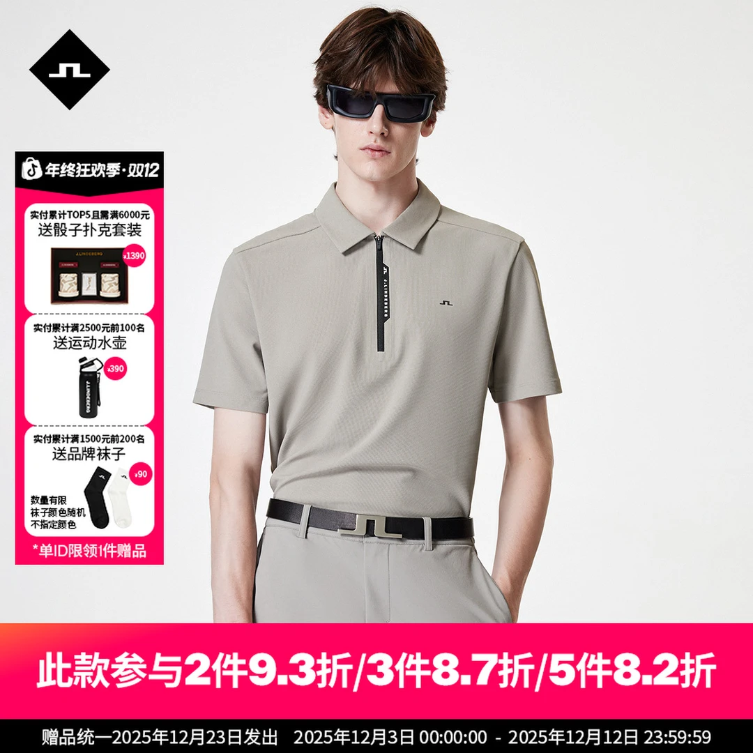 JLINDEBERG金林德伯格男士简约休闲亲肤透气半拉链翻领POLO衫