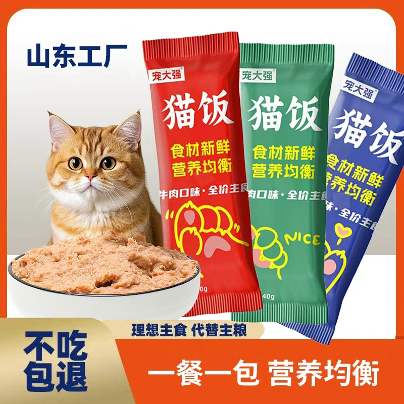 宠大强猫咪主食猫饭妙鲜包成猫幼猫全价湿粮鸡肉鱼肉牛肉营养猫饭