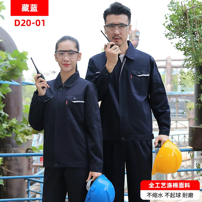 涤棉工作服套装柔软舒适春秋长袖工厂车间装汽修不起球工装工作