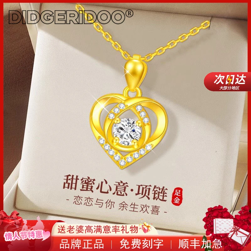 Didgeridoo爱心黄金项链女款足金吊坠纯金锁骨链送女友生日礼物