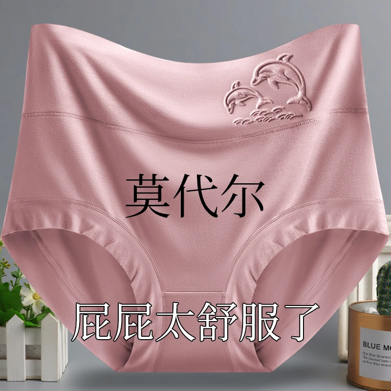 女士内裤女高腰莫代尔胖mm加大加肥双层透气裆7A抗菌短裤舒适大码