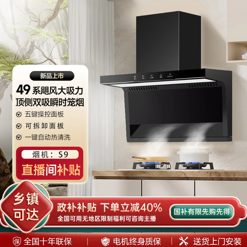 【官方精选】英喜好太太特大吸力抽油烟机家用顶侧双吸厨房④