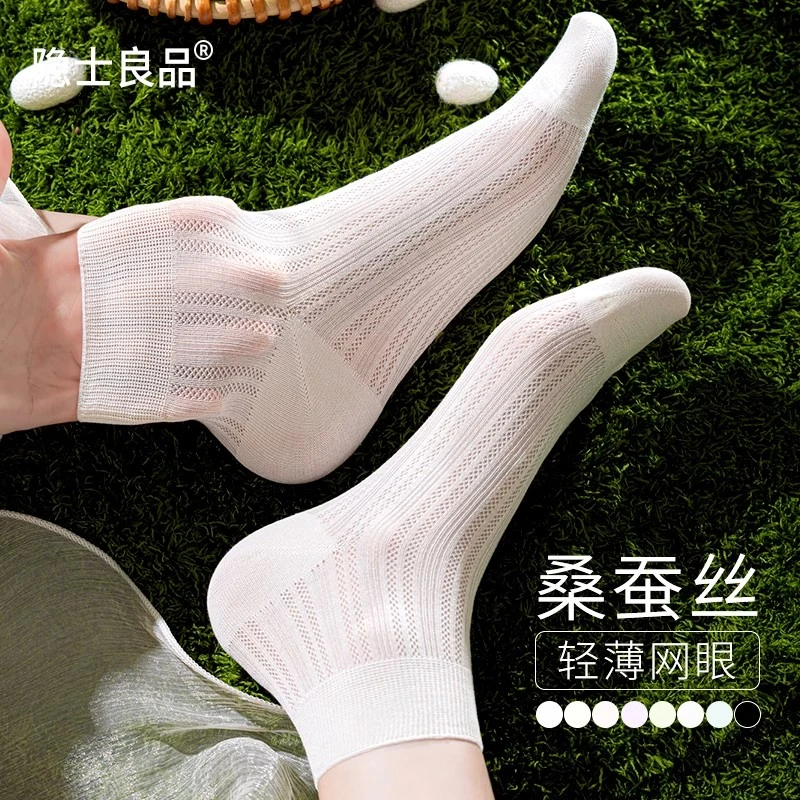桑蚕丝白色袜子女款短袜夏季薄款网眼透气女士2025新款夏天冰冰袜