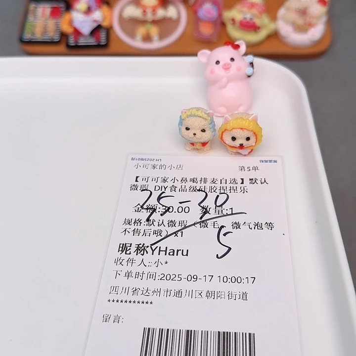 yharu宝宝的补米链接