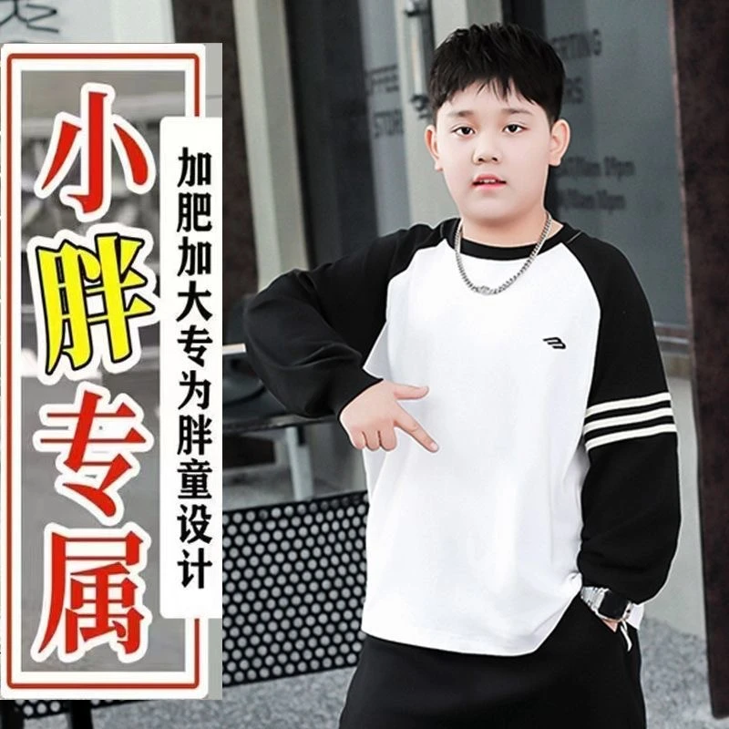 胖男童小胖墩男童装2025春秋卫衣新款加肥加大休闲百搭宽松圆领卫
