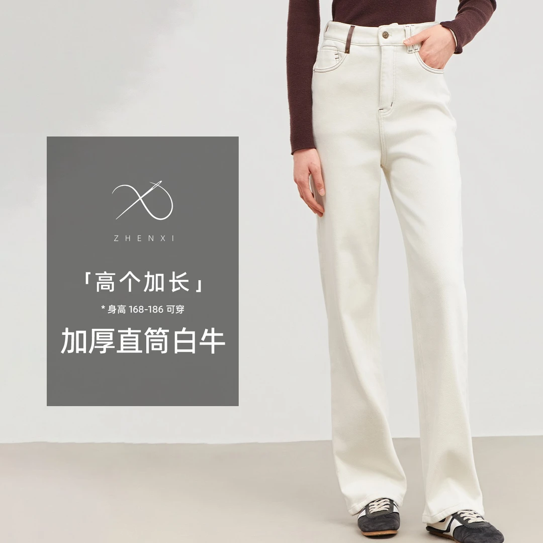 ZHENXI【保命白牛】高个子加长秋冬直筒百搭牛仔裤25QDFF0598