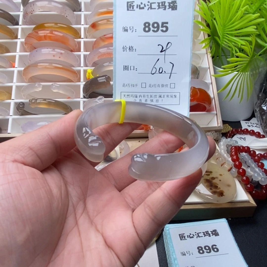 玛瑙/玉髓未镶嵌手镯