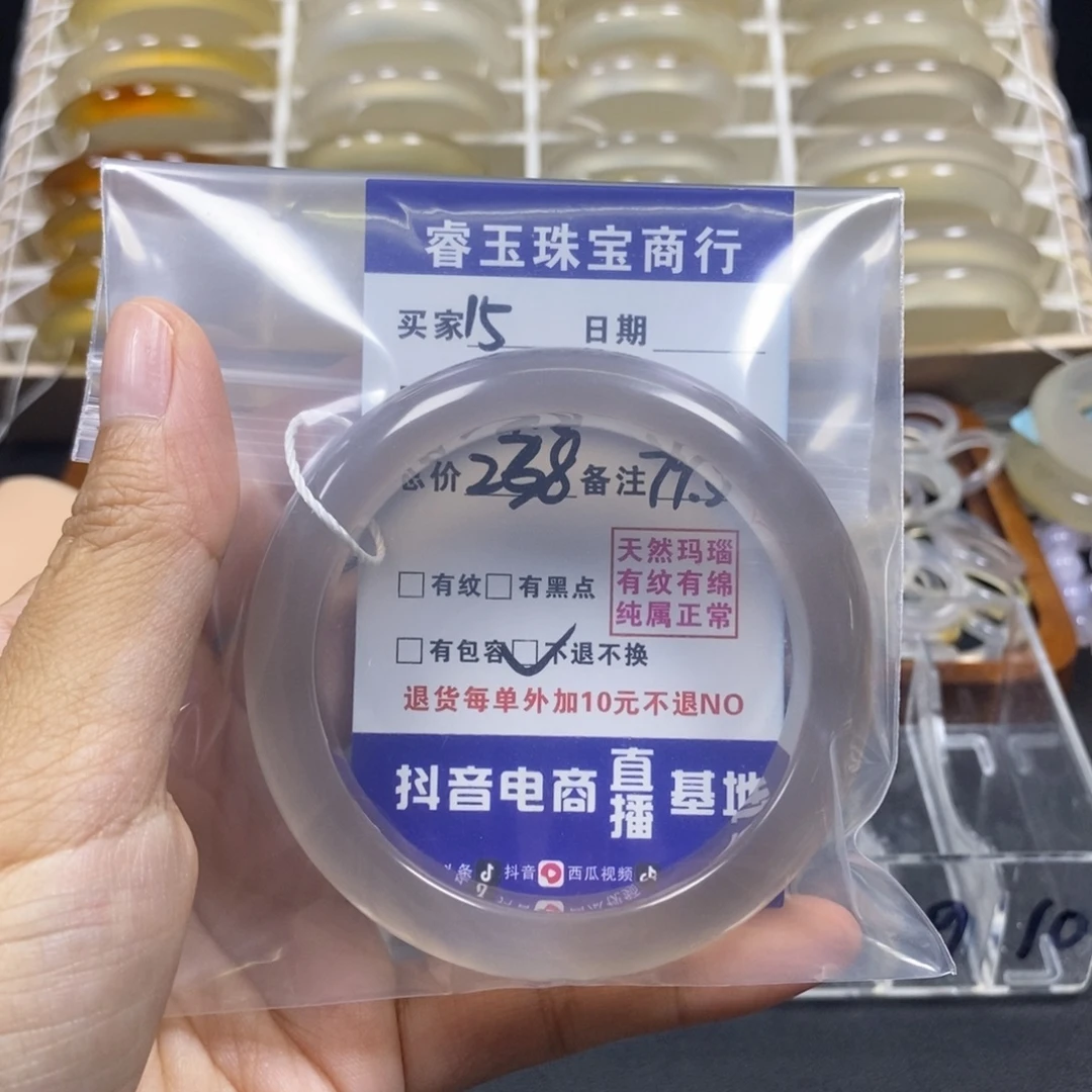 心***愿玛瑙/玉髓未镶嵌手镯
