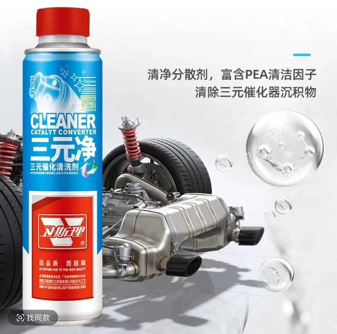 卫斯理除碳1号燃油清洗剂全新配方六效合一燃油黄金液体