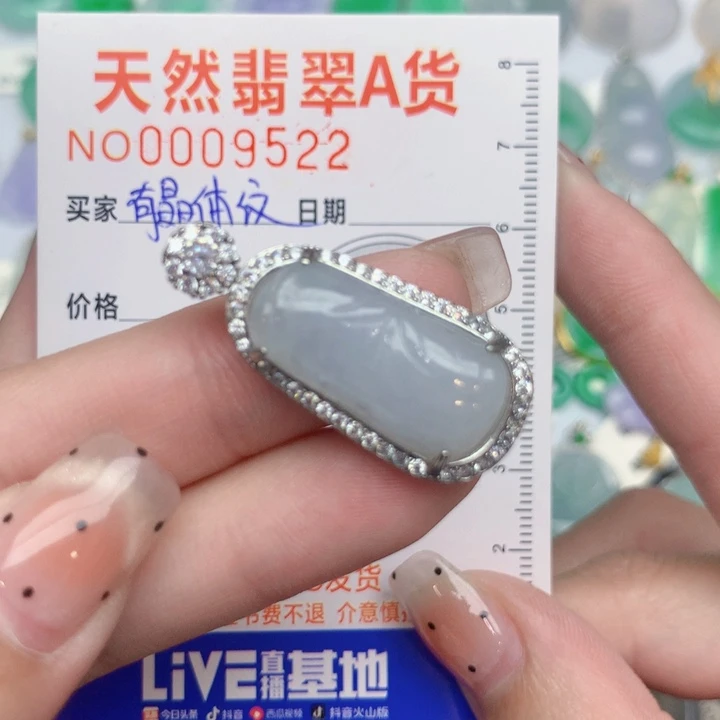 翡翠未镶嵌颈饰竹节