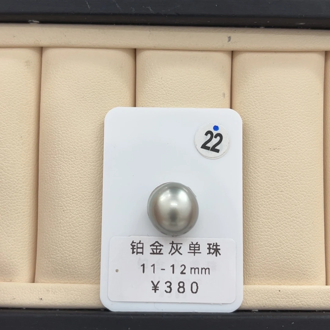 未镶嵌裸珠定制海水珍珠铂金灰11-12