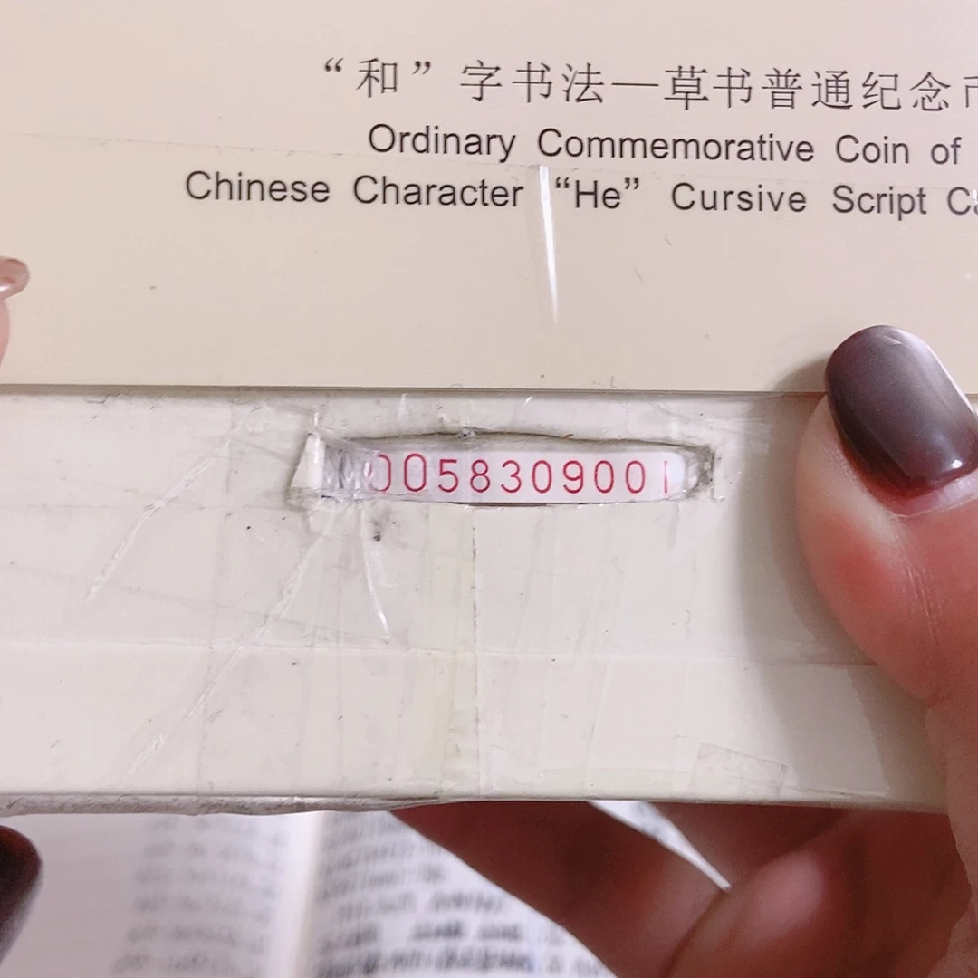 纸OO58309999双冠.1