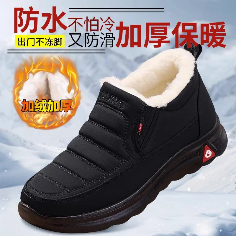 范哲萨冬季老北京布鞋男防滑爸爸雪地靴加绒加厚保暖休闲防水中老