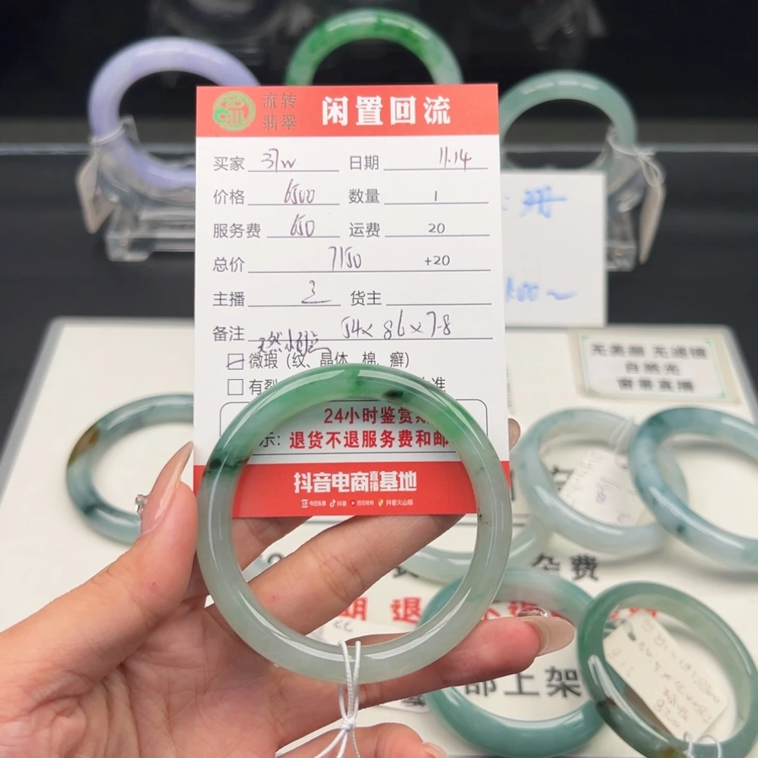 未镶嵌手镯翡翠3***w