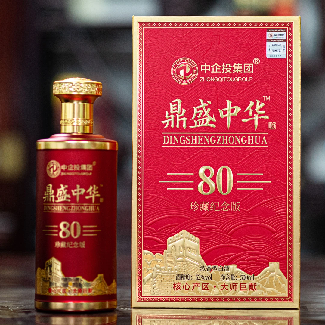 中企投集团鼎盛中华80珍藏摆件纪念酒52度浓香型500ml51-60度500