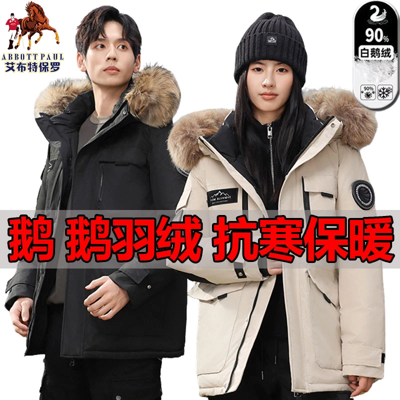 【极寒外套】正品保罗冬季新款情侣户外保暖毛领加厚90白鹅绒羽绒服