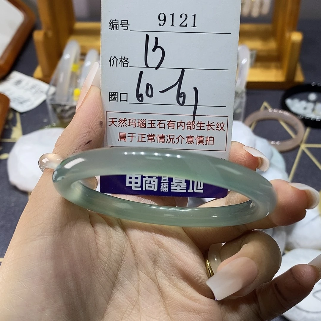 玛瑙/玉髓未镶嵌手镯9121