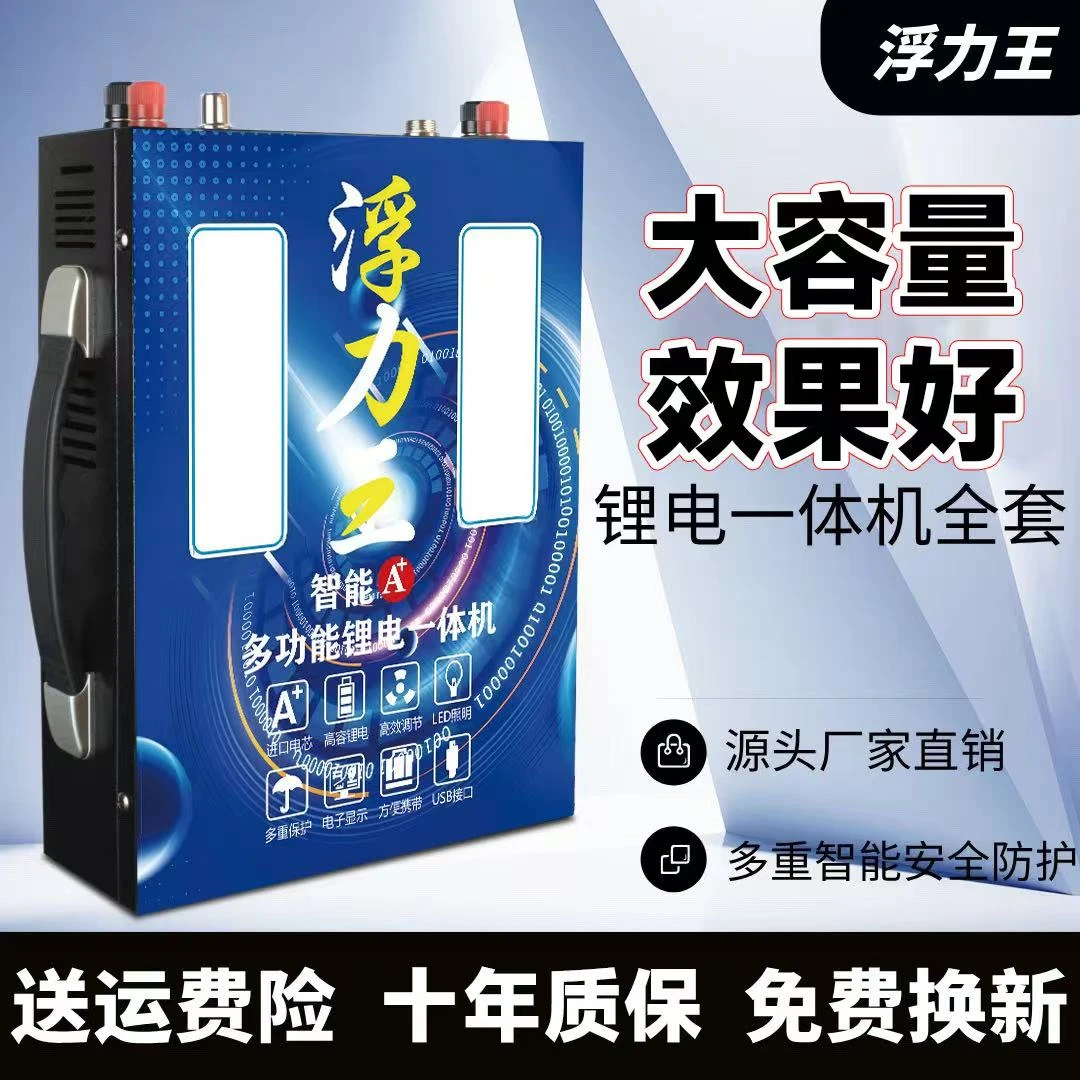 大非主板48V户外锂电池一体多功能全套便携蓄电瓶