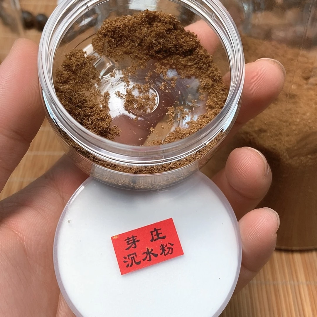 沉香沉香碎屑芽庄沉水粉1克