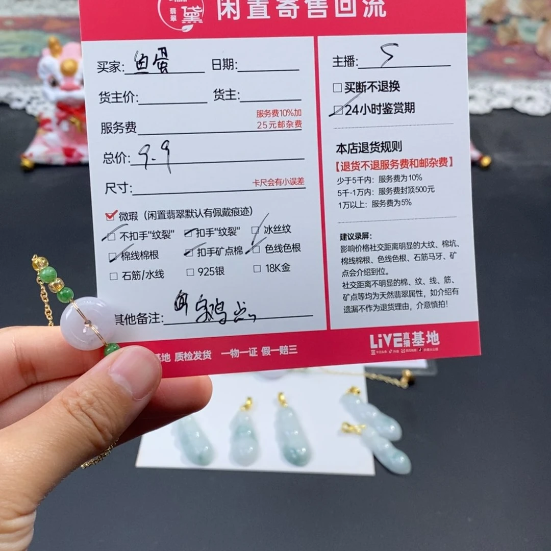 翡翠颈饰未镶嵌鱼****1