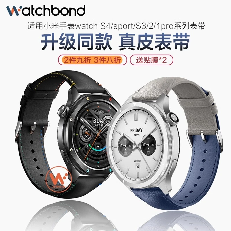 适用小米手表Watch S4真皮表带sport运动S3智能S2腕表男女款s1pro
