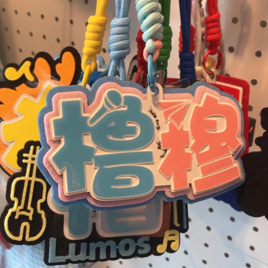 橹穆双字发光胸牌