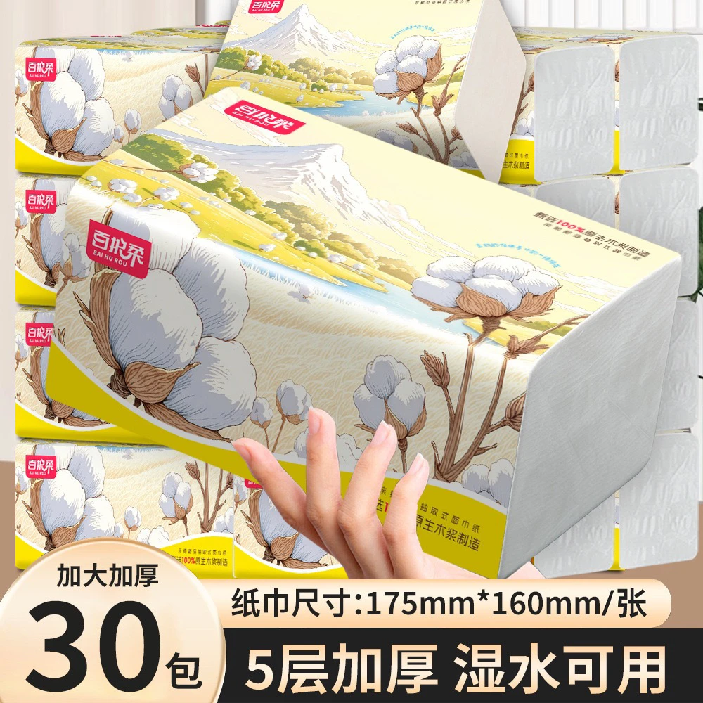 家用抽纸软抽实惠装抽纸卫生纸可湿水家用大包整箱一次性柔软透气