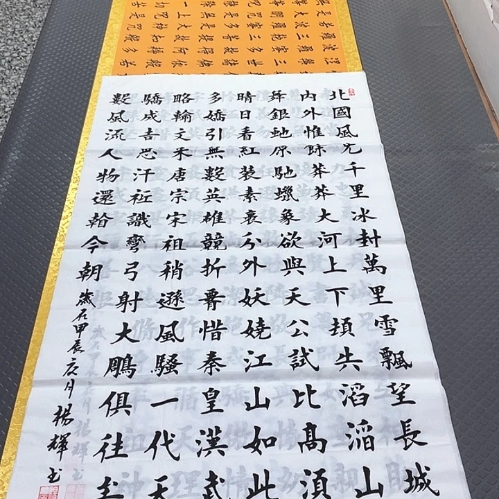 书法杨辉老师四尺竖幅打包