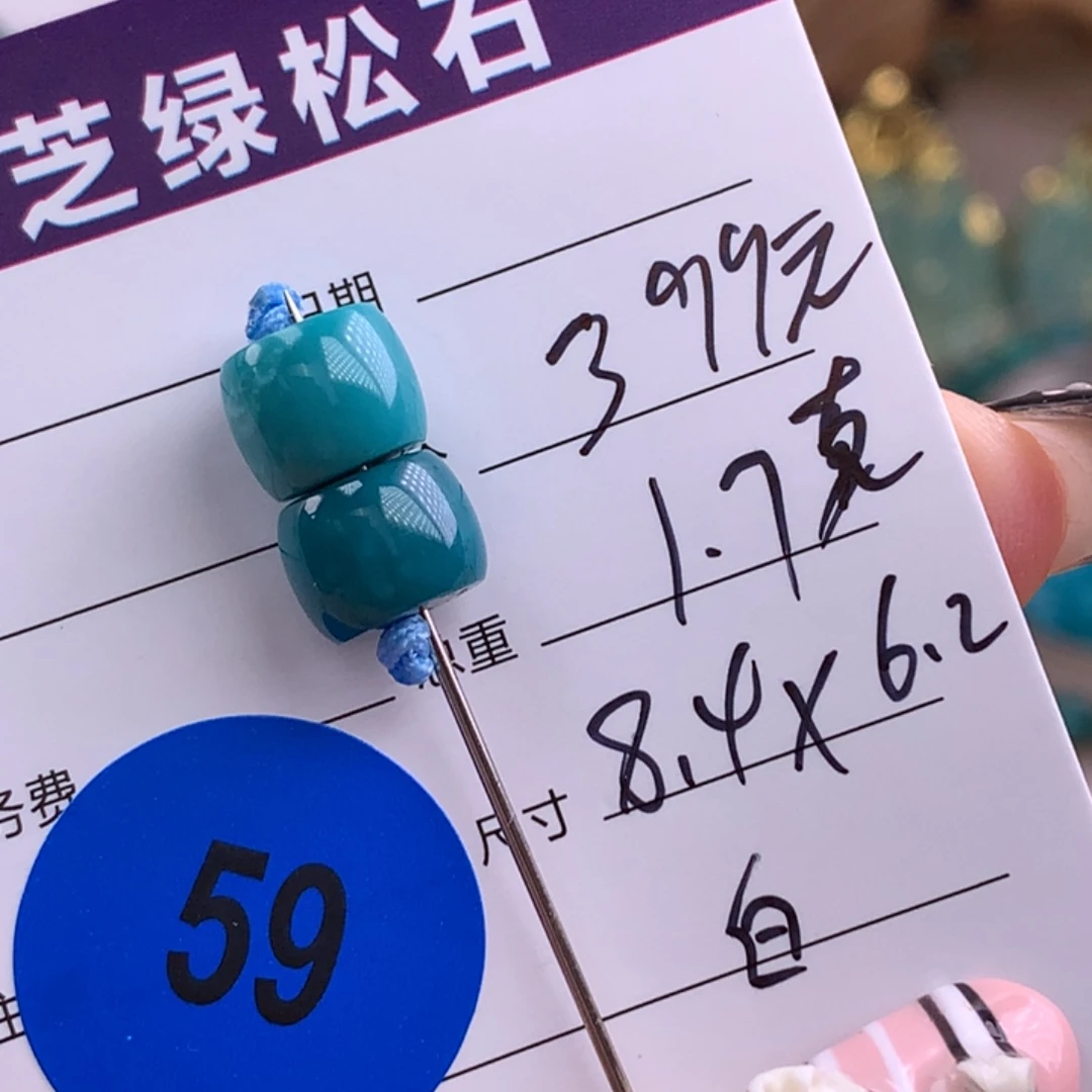 绿松石未镶嵌绿松石