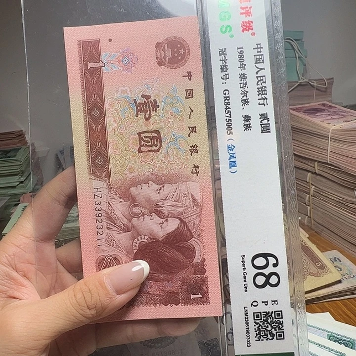 退市人民币标十如图
