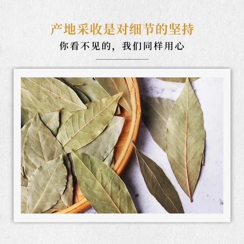 【农初选】云南香叶大片调味品调料香料卤料炖肉