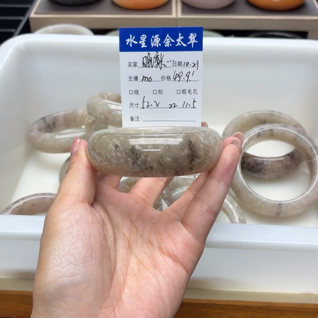 ****梨石英质玉未镶嵌手镯